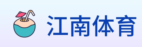 江南体育 logo
